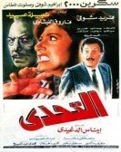 Eltahdy (1988) - التحدي poster