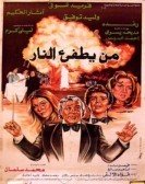 Mn Yotfa Elnar (1982) - من يطفئ النار poster