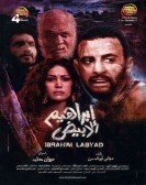 Ibrahim el Abyad (2009) - ابراهيم الابيض poster