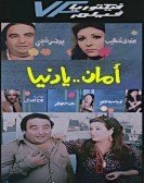Aman Ya Donia (1991) - امان يا دنيا poster