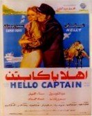 Ahlan Ya Captin (1978) - اهلا يا كابتن poster