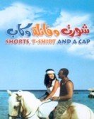 Shorts, T-Shirt and a Cap (2000) - شورت وفانله وكاب Free Download