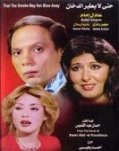 That the Smoke May Not Blow Away (1984) - حتي لا يطير الدخان poster