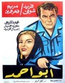 Abo Ahmed (1959) - ابو احمد poster