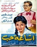 Love Rumor (1960) - اشاعة حب poster