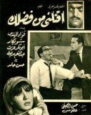 Please Kill me (1965) - اقتلني من فضلك poster