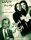 Amwal El Yatama (1952) - أموال اليتامى poster