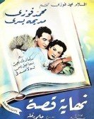 Nehayet Qessa (1951) - نهاية قصة poster