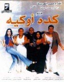 Masrahiyat Keda Ok (2003) - مسرحية كده اوكيه Free Download