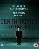 Ikigami (2008) poster