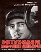 Энтузиазм (Симфония Донбасса) (1931) Free Download