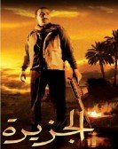 The Island (2007) - الجزيرة poster