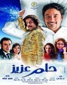 Aziz's Dream (2012) - حلم عزيز poster