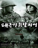 Tae Guk Gi: The Brotherhood of War (2004) poster