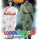 ഗാന്ധിനഗർ 2nd സ്ടീറ്റ് (1986) poster