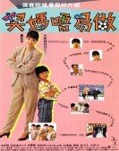 Kai ma m yik jo (1991) poster