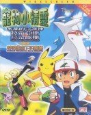 Camp Pikachu (2002) poster