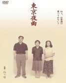 Tôkyô yakyoku (1997) poster
