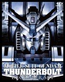 Mobile Suit Gundam Thunderbolt: December Sky (2016) poster
