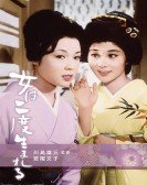 poster_a-geishas-diary_tt0219228.jpg Free Download
