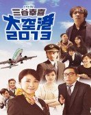 Airport 2013 Free Download