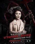 poster_bangkok-dark-tales_tt9783738.jpg Free Download