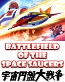Battlefield of the Space Saucers Free Download