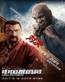China Salesman (2017) poster