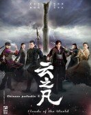 Chinese Paladin 5: Clouds Of The World Free Download