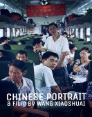 Chinese Portrait poster