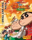 Crayon Shin-chan: Burst Serving! Kung Fu Boys ~Ramen Rebellion~ poster
