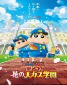 Crayon Shin-chan: Shrouded in Mystery! The Flowers of Tenkazu Academy Free Download