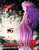 Cyborg 009: Legend of the Super Galaxy poster