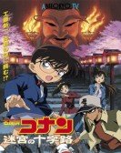 Detective Conan OVA 3 poster