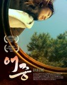 Eh Jeung poster
