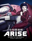Ghost in the Shell Arise Border 1 - Ghost Pain poster