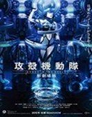Ghost in the Shell Arise: Border 5 - Pyrophoric Cult poster