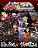 poster_gintama-the-best-of-gintama-on-theater-2d_tt0988818.jpg Free Download