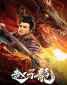 God of War: Zhao Zilong Free Download