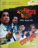 Golapi Mukta Rahasya Free Download