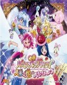 HappinessCharge PreCure! the Movie: The Ballerina of the Land of Dolls poster