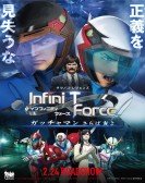 Infini-T Force the Movie: Farewell Gatchaman My Friend Free Download