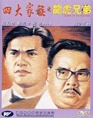poster_legend-of-the-brothers_tt0102921.jpg Free Download