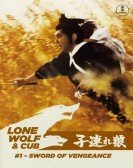 Lone Wolf and Cub poster