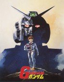 Mobile Suit poster