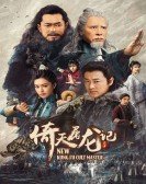 New Kung Fu Cult Master poster