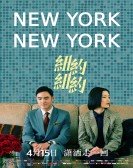 New York New York poster
