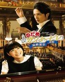 Nodame Cantabile: The Movie I Free Download