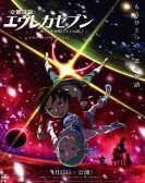 Psalms of Planets Eureka Seven: Good Night, Sleep Tight, Young Lovers poster