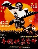 poster_return-of-the-chinese-boxer_tt0073621.jpg Free Download